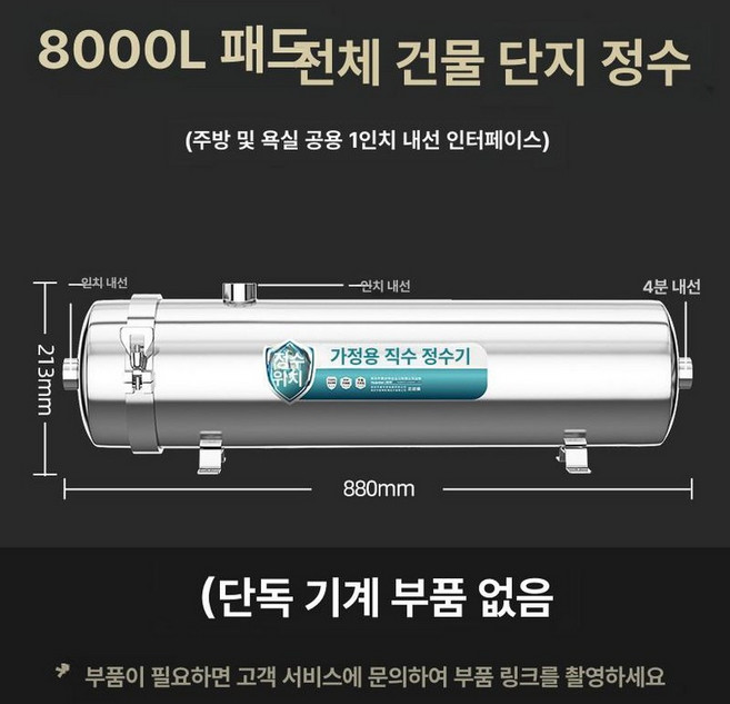 여과기 지하수 필터 불순물 석회 배관 스텐 필터) 이물질 자동역세척 불순물제거 6톤 외부, 기본 색상