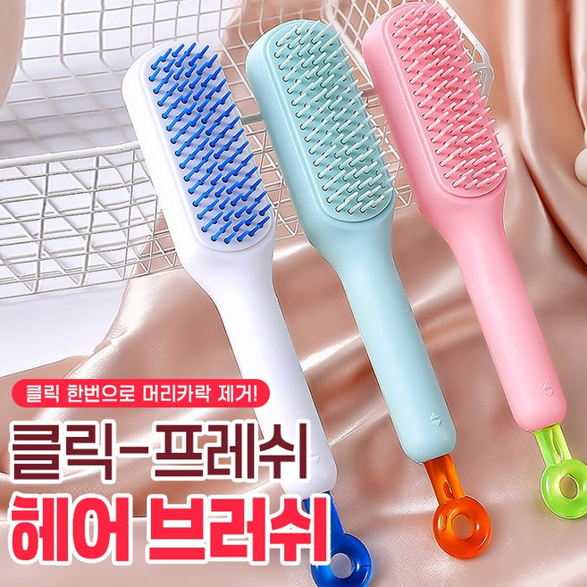 데미지케어 엉키지 않는 원터치 머리카락 청소 머리빗1+1, 2개, 블루