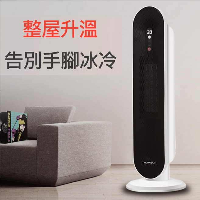 THOMSON 石墨烯微電腦電暖器 智能恆溫 800W/1200W兩段暖房 六重安全保護 左右自動擺動, TM-SAW31F