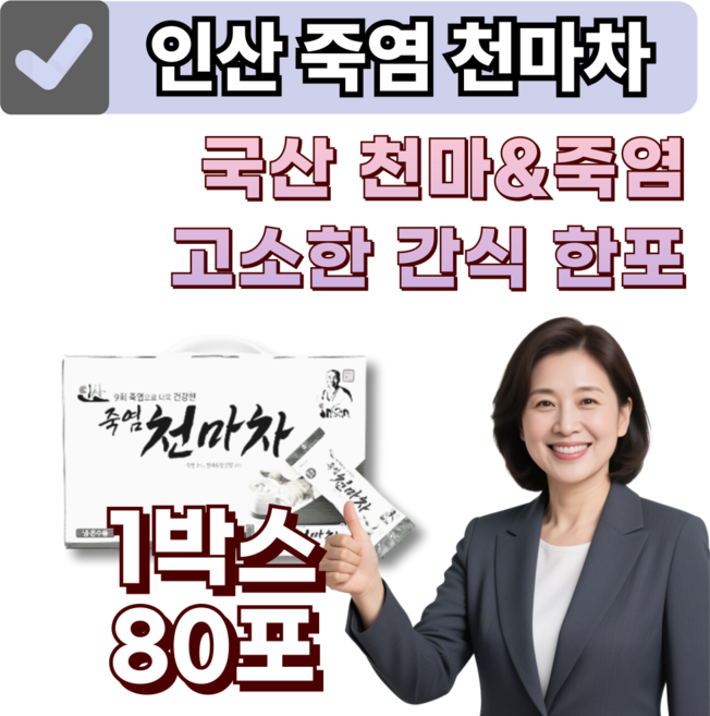 국산 프리미엄 천마 콘플레이크 식사 대용 인산죽염 발아현미 옥수수콘 간식 개별포장, 80개, 1개입, 20g