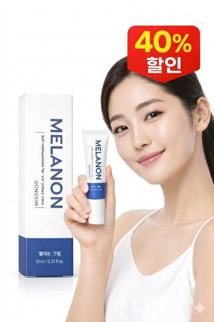 멜라논 스팟 크림 10ml 파우치 쏙! 휴대용 미백 기미 케어, 1개, 10g