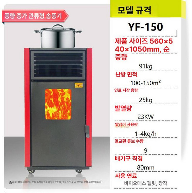 누리헌 펠렛난로 펠렛 화목 이동식 아웃도어웍스, 150 9개열교환관 B, 기본 색상