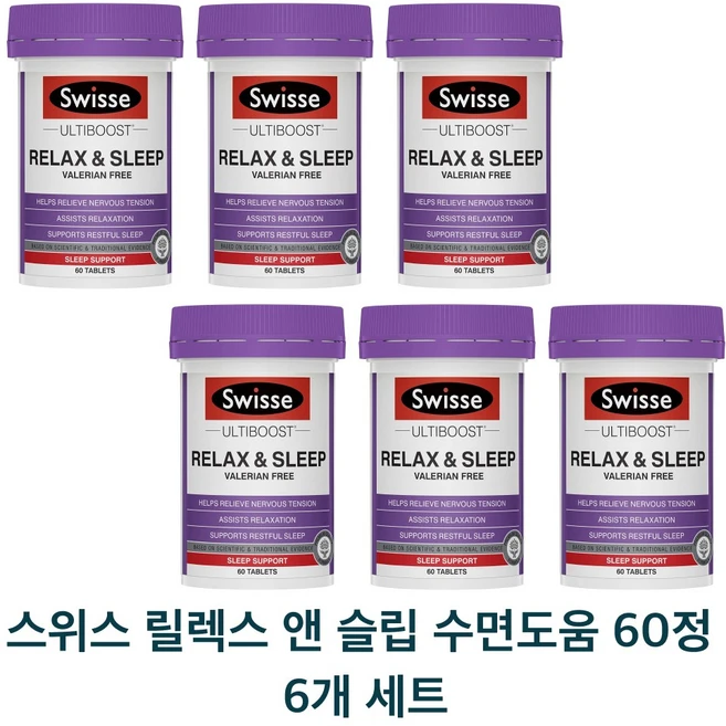 스위스 울티부스트 릴렉스 & 슬립 Swisse Ultiboost Relax & Sleep, 6통, 60정 - 쿠팡