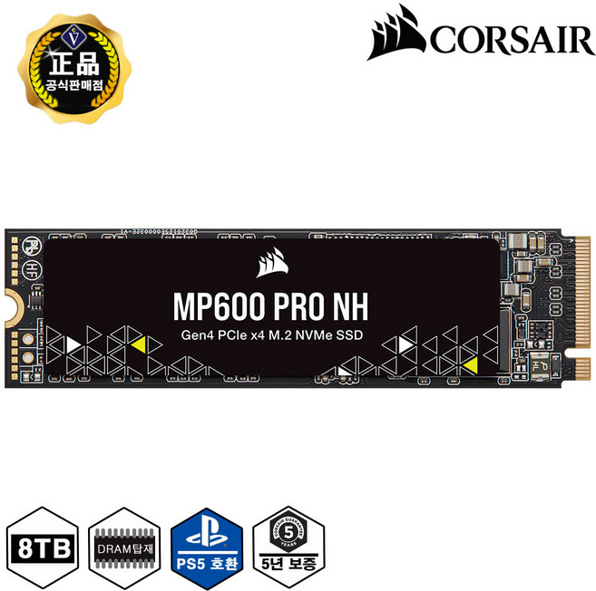 커세어 정품 MP600 PRO NH SSD M.2 NVMe 8TB / 정식수입 정품