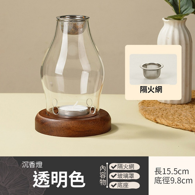 雨林薰舍 沉香燈 玻璃燭臺 家用美容院 安神香薰燈 檀香 薰香爐 中式蠟燭 玻璃瓶, 透明
