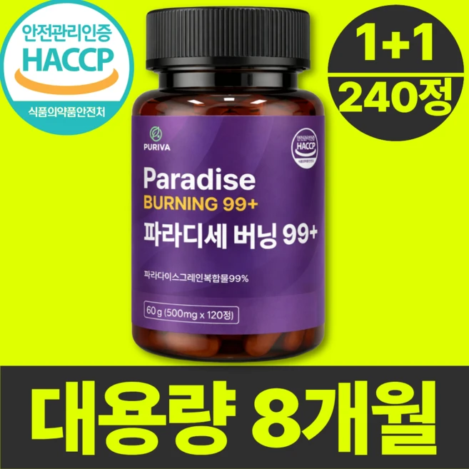 퓨리바 파라디세 버닝 99+ 파라다이스 그레인 정품 haccp 인증, 2세트, 120정 - 쿠팡