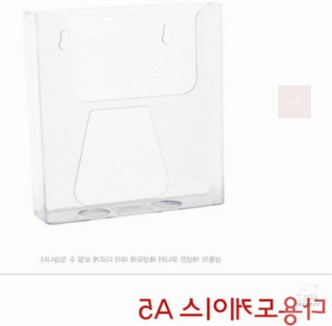 돼지네만물상 전단지거치대 전단지꽂이 투명 다용도 케이스 A5 벽부착 홍보물거치대