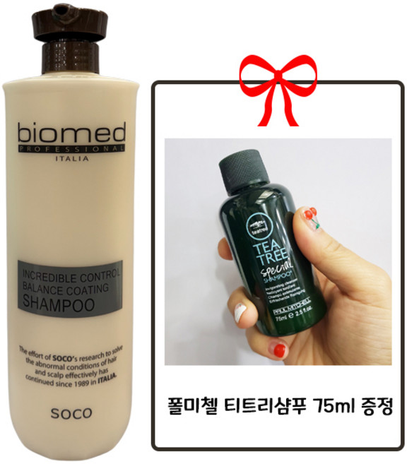 바이오메드 컨트롤 밸런스 샴푸 약산성 펌&컬러전용 샴푸 1000ml, 1개, 1L
