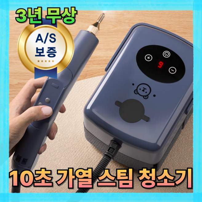 루아준 고출력 스팀 청소기 가정용 살균 자외선 스마트제어 고온 스팀 위생적 간편한, 강력한 화이트