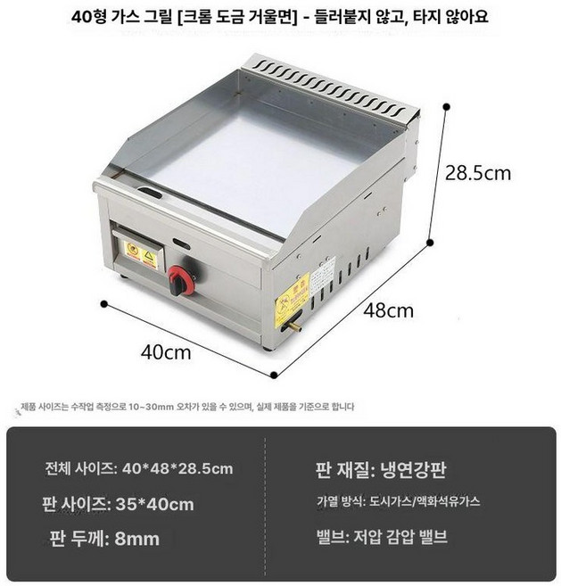 전기 그리들 업소용, 화염 차단 포함 40 도금 가스 폴리싱
