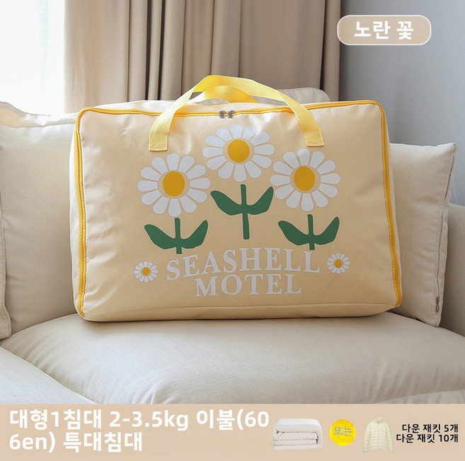 대용량 수납 가방 이사 침구 보관 대형