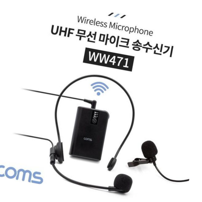 헤드셋마이크 Coms UHF 무선 헤드셋 마이크 핀마이크 송수신기 세트, 본상품