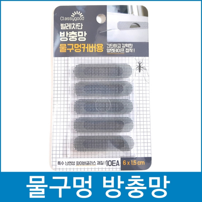 다파라닷컴 방충망 보수테이프, 1개
