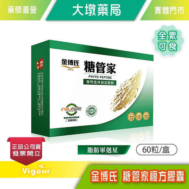 金博氏 糖管家複方膠囊 專利定序 苦瓜胜肽 60粒/盒 全素可食, 1個