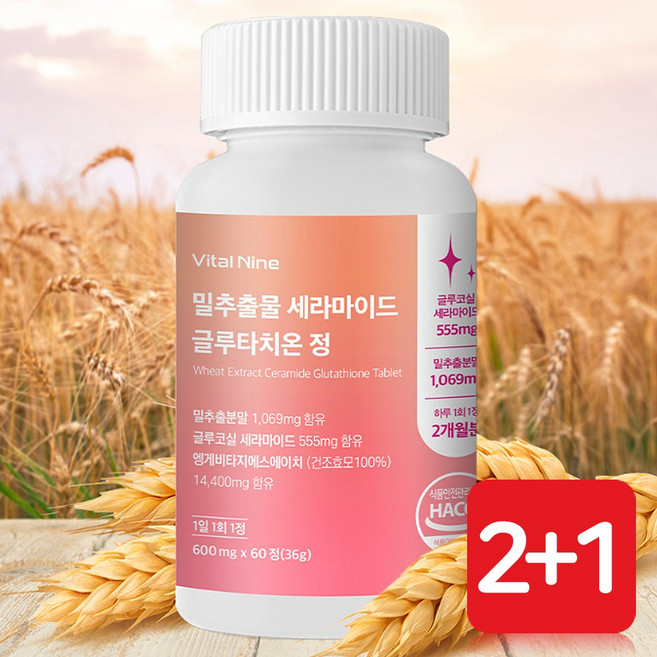 [J2P] 밀추출물 세라마이드 글루타치온 정 2+1 글루코실 이너뷰티 시너지업 8종, 60정