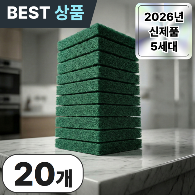 디아록 강력 다목적 청수세미 탄냄비 찌든때 압도적 폴리아미드, 1세트, 20개