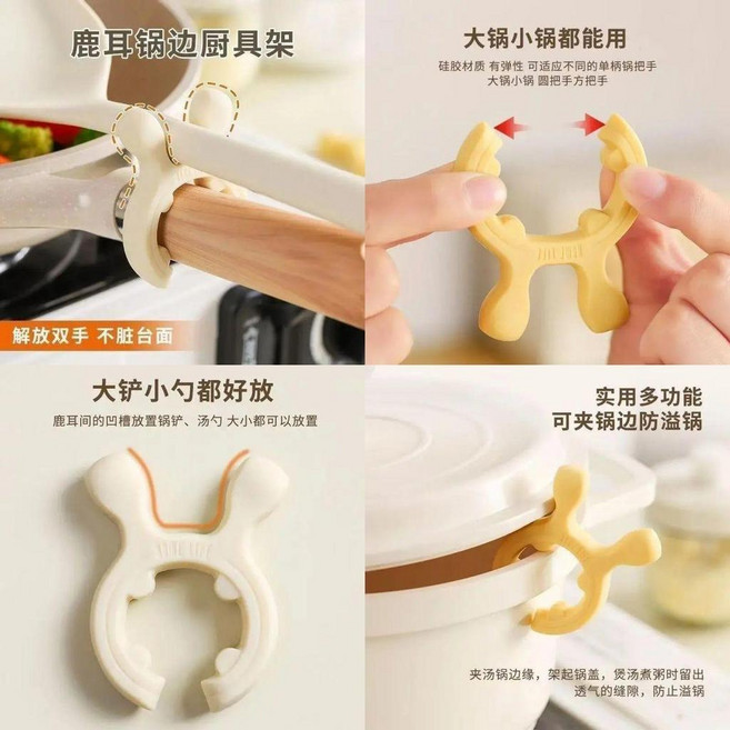 置物架 廚房置物架食品級鍋鏟卡通放置鹿耳硅膠家用廚房做飯鏟子湯勺角架, 1個, 家居 好物 硅膠鍋鏟架  節省檯面空間.,限量特價: 顏色混發4個裝 耐高溫/加厚, 混色, 硅膠鍋鏟架