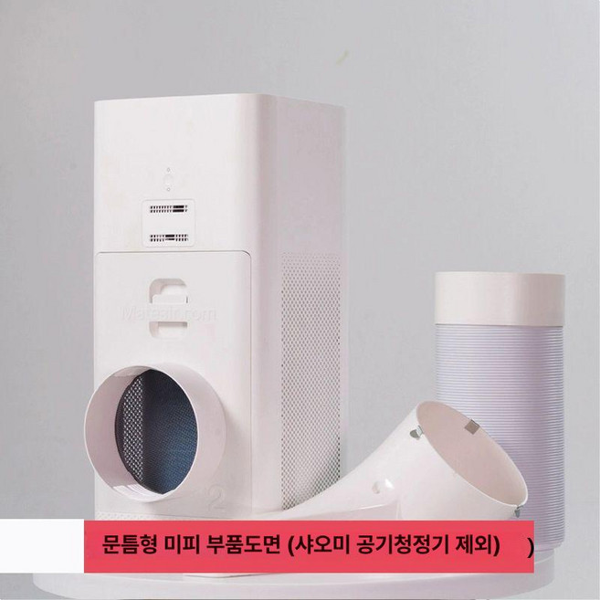 창문형 공기순환기 강제환기 키트 청정기와 청정, 기본 색상, 미5S 공기청정기