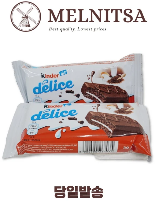 킨더 딜라이즈 초콜릿, 2개, 39g - 쿠팡