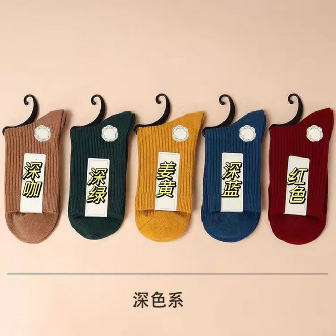 純色襪子女 中筒襪 秋冬襪子 舒適 百搭 高彈襪口 吸汗防臭透氣 立體襪跟 運動女襪