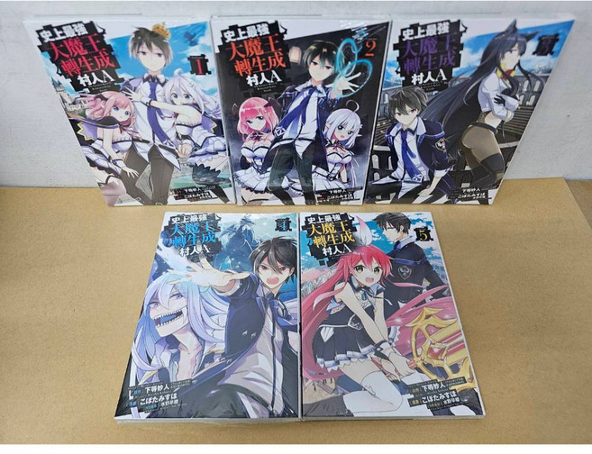史上最強大魔王轉生成村人A 1-5 漫畫版
