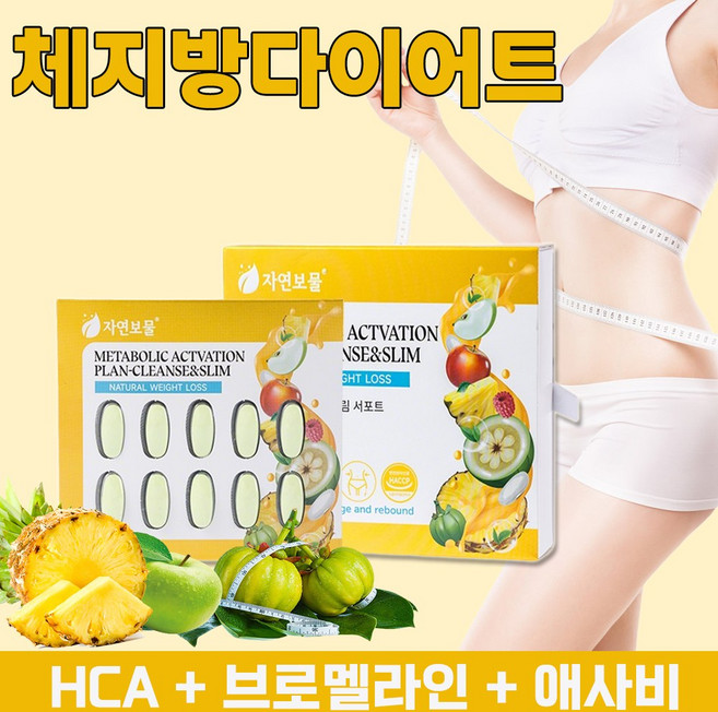 다이어트 보조제 칼로리연소 CUT 붓기빼는 내장지방 살빼는 장건강 개선 HCA + 브로멜라인 + 애사비, 4개, 30회분