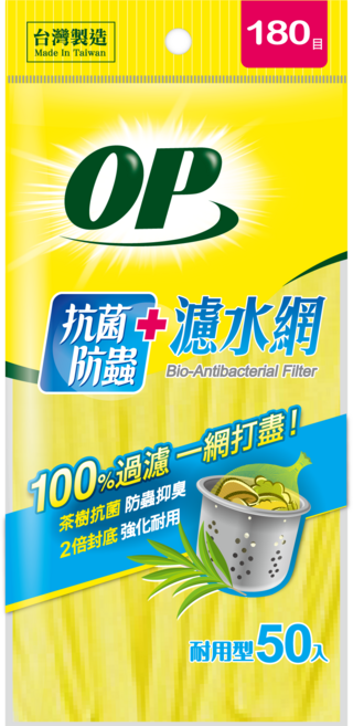 OP 抗菌防蟲濾水網, 4個, 50入x4包, 50個裝