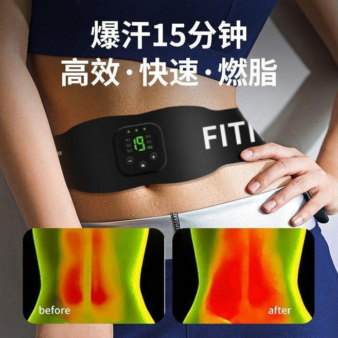 FUAVATEL EMS 智能塑形健美腰帶 燃脂瘦身