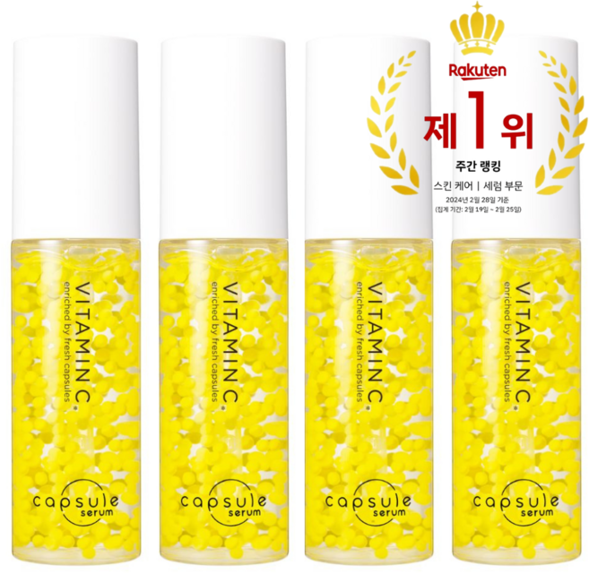 일본 1위 생비타민C 캡슐 세럼 수분 모공 잡티까지 한 번에 케어, 4개, 30ml