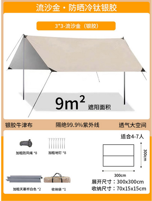 블랙코팅 하비 타프 BK 캠핑용 대형타프 582 그늘막 TT5 휴대용 실타프, 1 유사금 3 자외선차단 쿨티타늄 실버젤 4 7인 권장
