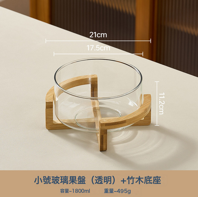 大號琥珀色玻璃果盤附相思木底座, 1個, 小號透明迎賓果盆（竹木架）