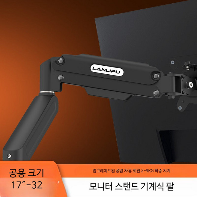 모니터 19인치 27인치 프레임리스 LED 고화질 데스크탑 평면 곡면형 144Hz 게이밍용, 기계 팔 17-32인치 9KG 지원 공식 표준, 1cm