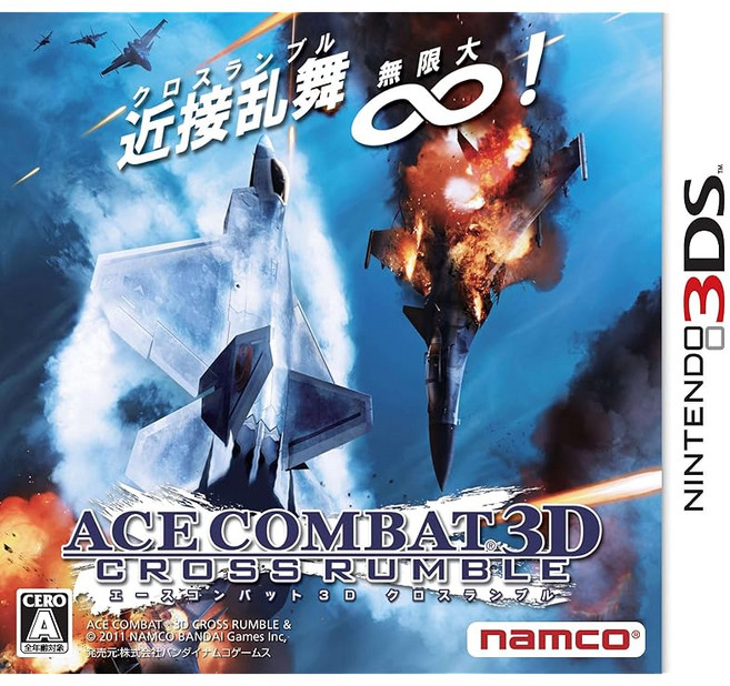 ACE COMBAT 에이스 컴뱃 3D 크로스 럼블 닌텐도 3DS 게임