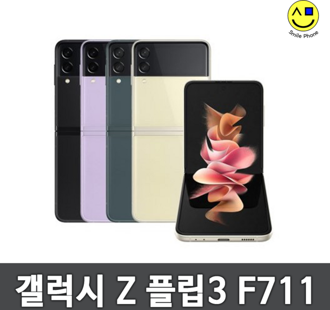 갤럭시 Z플립3 256GB SM-F711N 공기계 S급 리퍼, 당일발송_  라벤더_AA급