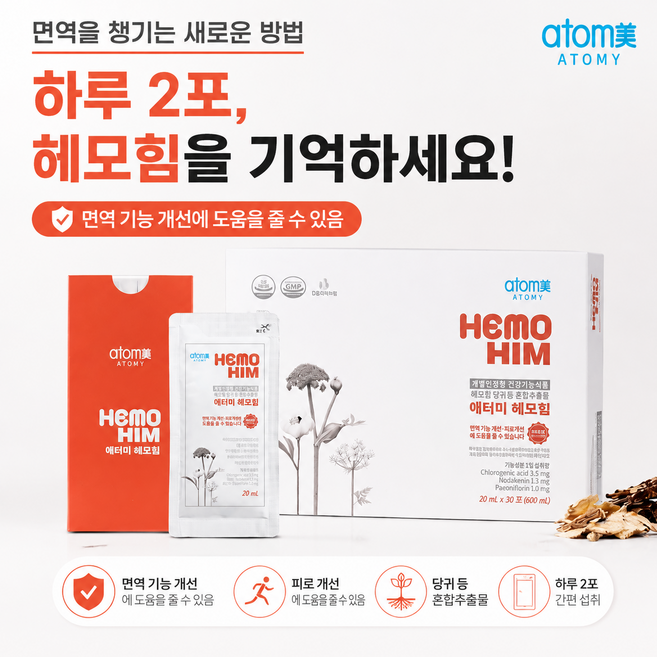 8위 - [당일발송]애터미 헤모임, 600ml, 2개