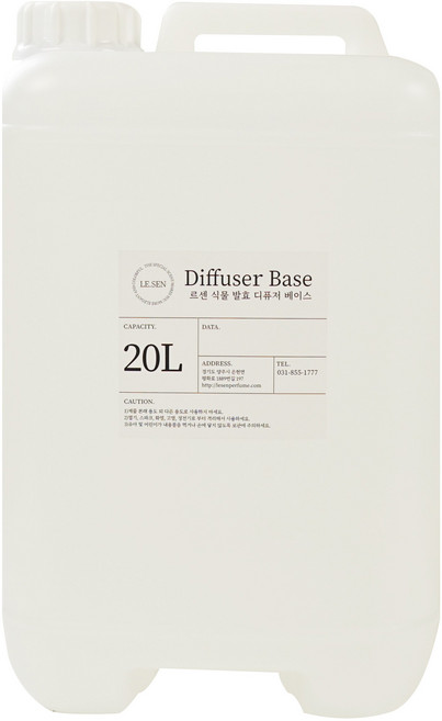 [상위 1% 디퓨저 제조사] 르센 천연발효주정 자연을 닮은 디퓨저 베이스, 20L