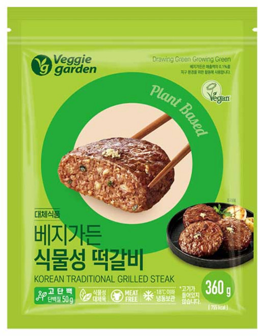 베지가든 간편요리 떡갈비 360g 채식 비건 식물성고기 대체육, 2개