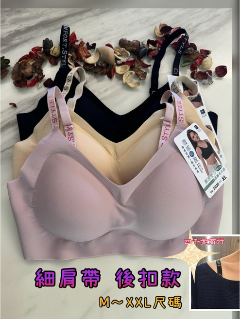 四千金 5036 細肩帶可調式無痕運動內衣 - 雲感輕盈 釋放壓力 隱形無痕 涼感快乾