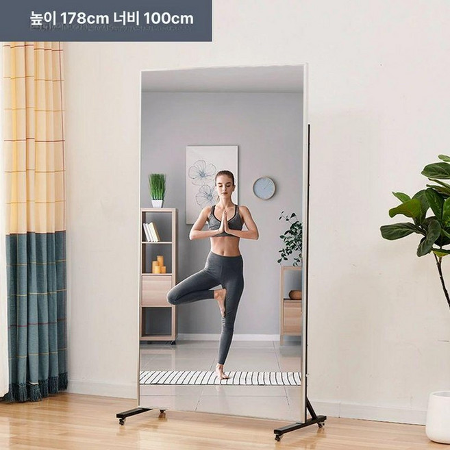이동식 전신거울 요가 댄스 대형 필라테스 와이드 학원, 기타, 아니요, 178cm 100cm A