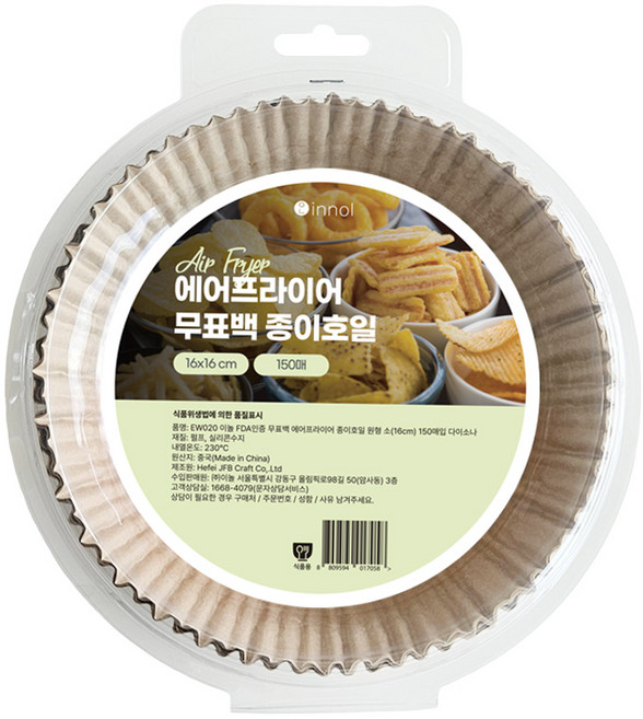 이놀 무표백 대용량 에어프라이어 종이호일 원형 소형 중대 대형, 1개, 150개, 16cm