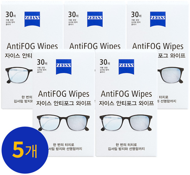 [자이스] 안티포그 와이프 30매 X 5세트 김서림방지 안경닦이 물안경 수경 습기제거방지 클리너 일회용안경닦이