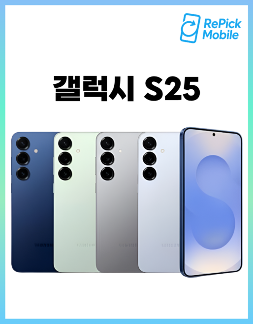 [정품/갤럭시] S25 256GB 공기계 자급제 3사공용 모든등급, 512GB, S급_색상랜덤