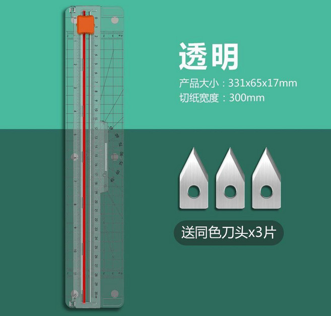 good 學生版多功能切紙刀裁紙機超薄設計裁紙切割器, 30CM透明 精準切割  可翻蓋 照片切, N/A, 30CM, 透明