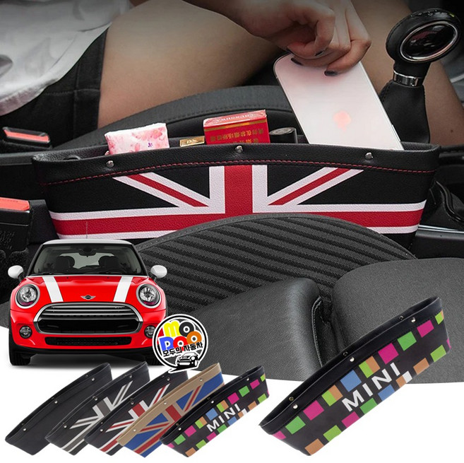 미니쿠퍼 틈새 수납 포켓 흘림방지 쿠션 3도어 5도어 R시리즈 F시리즈 클럽맨 컨트리맨 3세대 4세대 전차종호환, 블랙레인보우, 1개