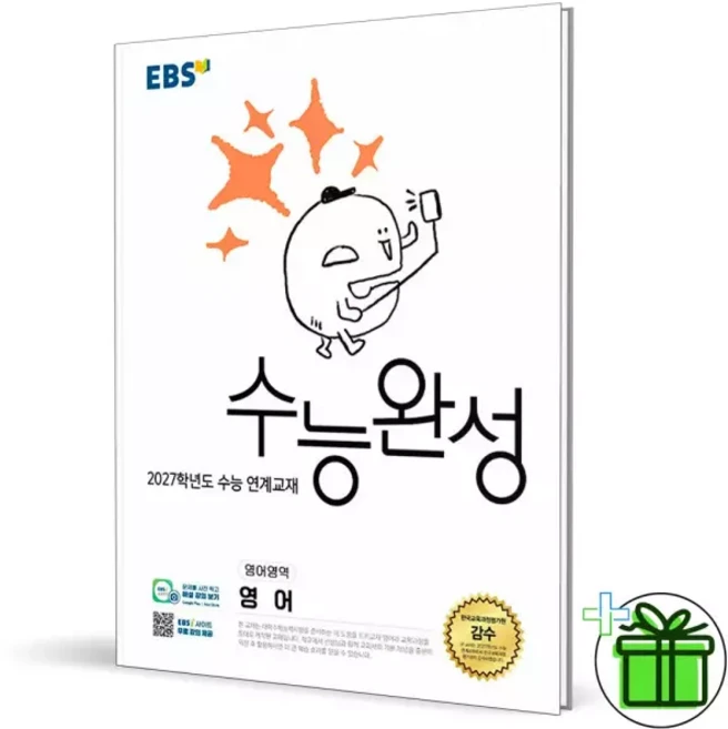 4위 - EBS 수능완성 영어 (2027년)