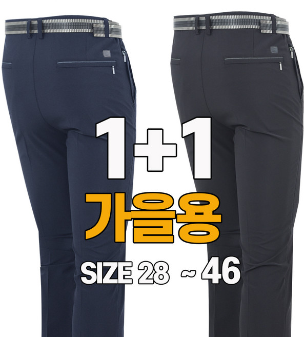 5위 - 워킹맨 아울렛 등산바지 1+1 남성 벨트 무지 등산바지 작업복 스판바지 빅사이즈 아웃도어 근무복 현장복 B1