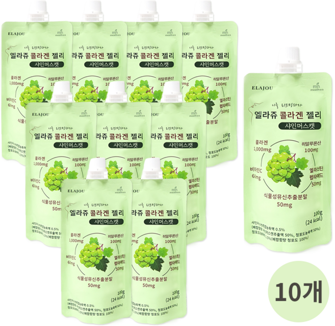 엘라쥬 콜라겐 젤리 샤인머스캣 히알루론산 엘라스틴 뮤신 100g 10개