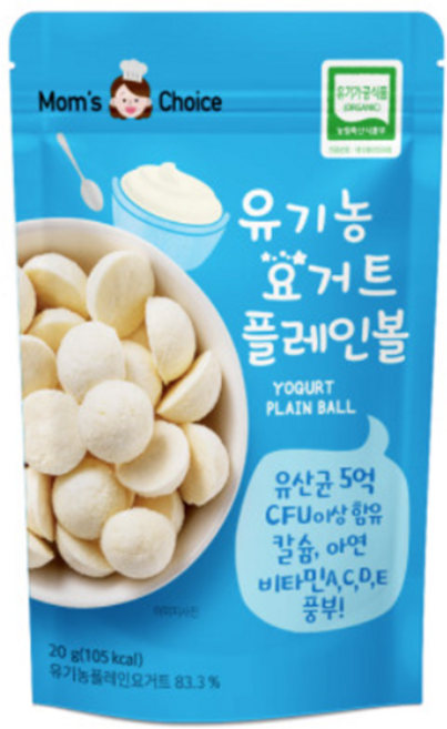 맛있는풍경 유기농 요거트 블루베리볼, 플레인맛, 20g, 9개