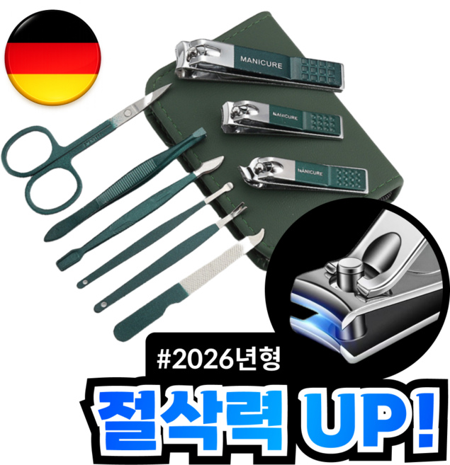 비렌 매끄러운 프리미엄 초절삭 손톱깍이 네일 관리 키트, 1세트, 그린