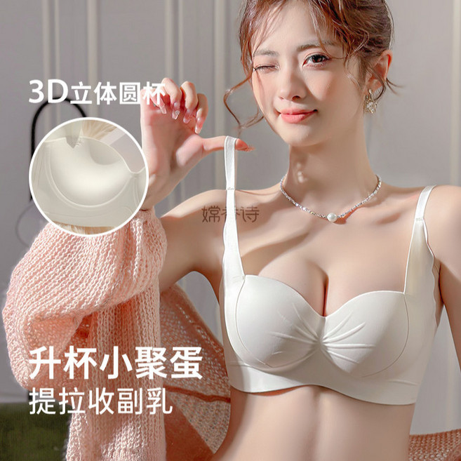 無痕內衣 集中調整型 無鋼圈聚攏內衣